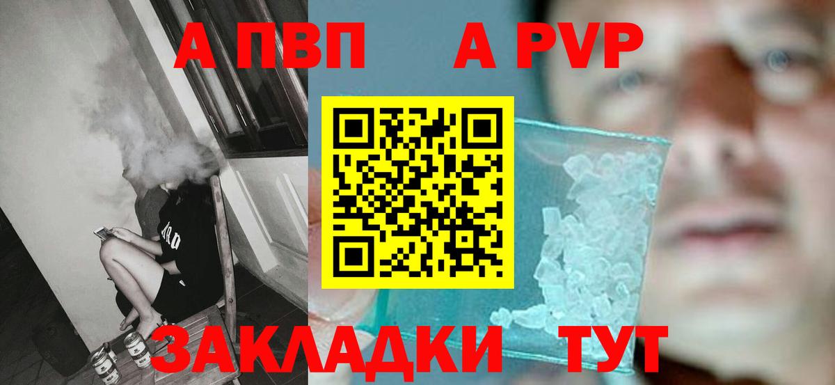 А ПВП крисы CK Орск