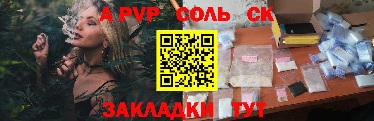 Орск  Alfa_PVP СК  купить наркоту  Alpha PVP VHQ  Вход с VPN 