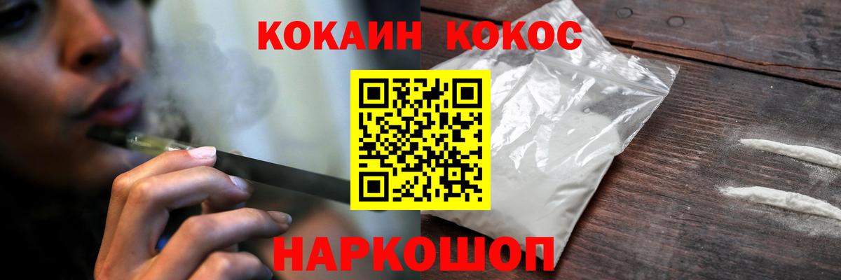 Кокаин Колумбийский  КОКАИН Боливия  Орск  Вход с VPN 