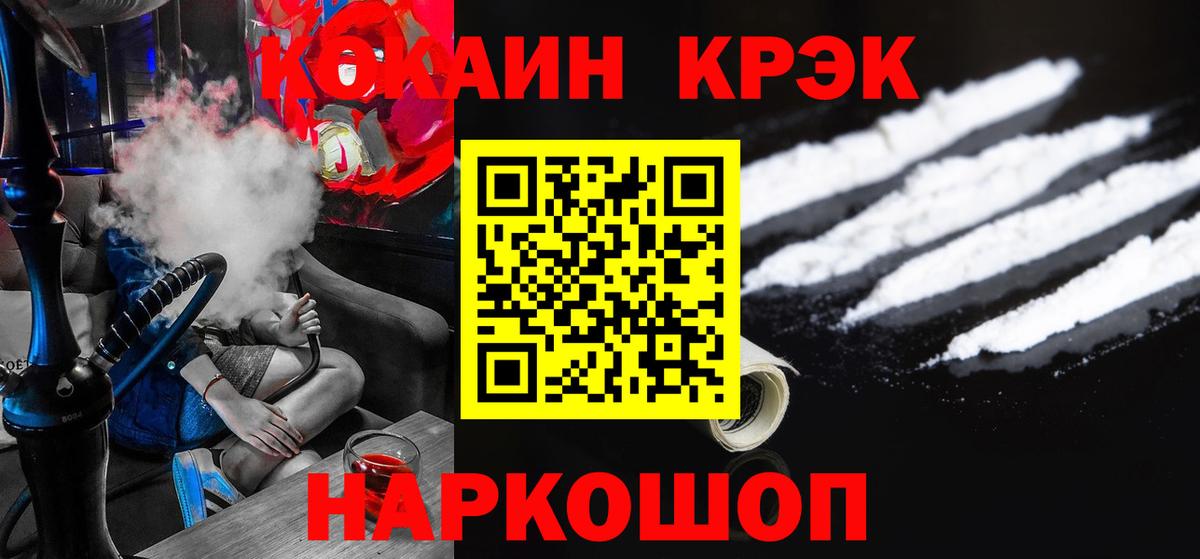 COCAIN 99% Орск