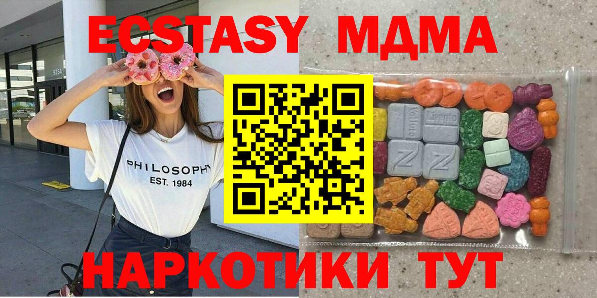 Экстази DUBAI  Вход с VPN  Экстази  Орск  ЭКСТАЗИ Philipp Plein 
