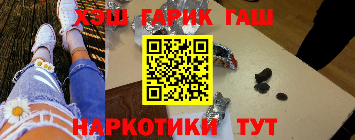ГАШИШ VHQ  Вход с VPN  Орск  ГАШ  ГАШИШ гарик 