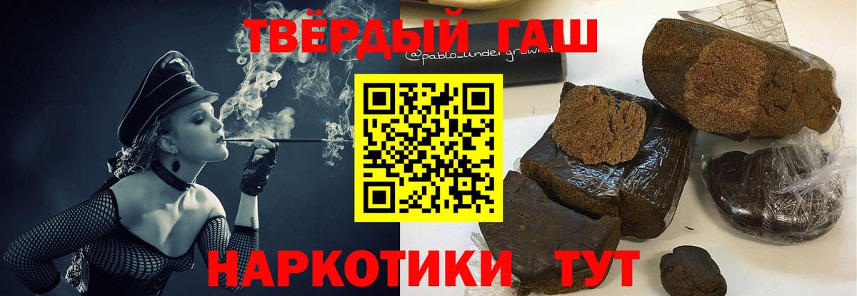 ГАШ хэш Орск