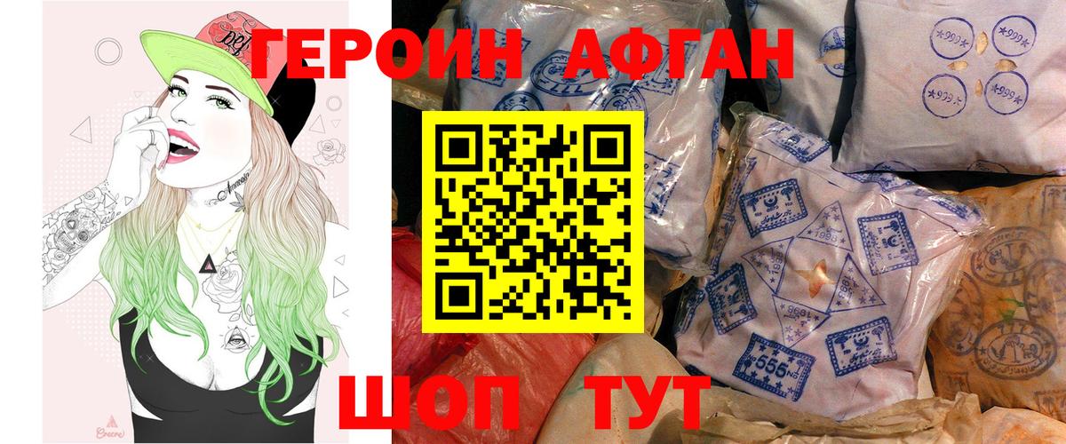 Орск  Героин герыч  Вход с VPN 