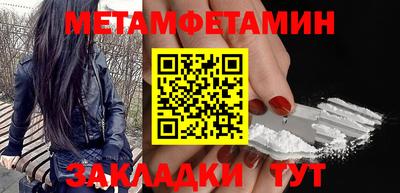 первитин Бузулук