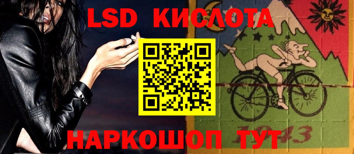 Лсд 25 экстази ecstasy  Вход с VPN  ЛСД экстази кислота  Орск 