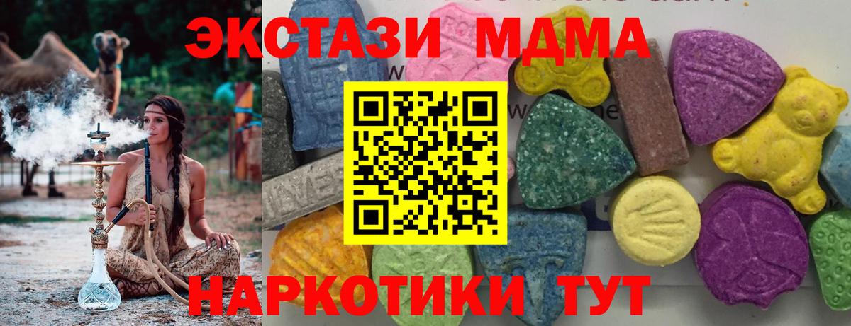 МДМА VHQ Орск
