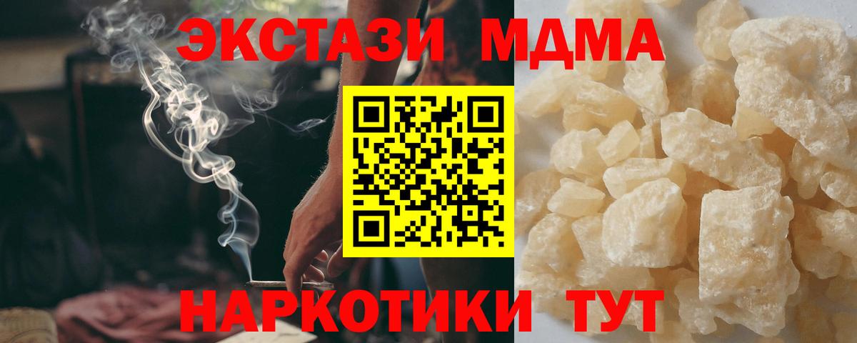 MDMA VHQ  MDMA  Орск  МДМА молли  Вход с VPN 