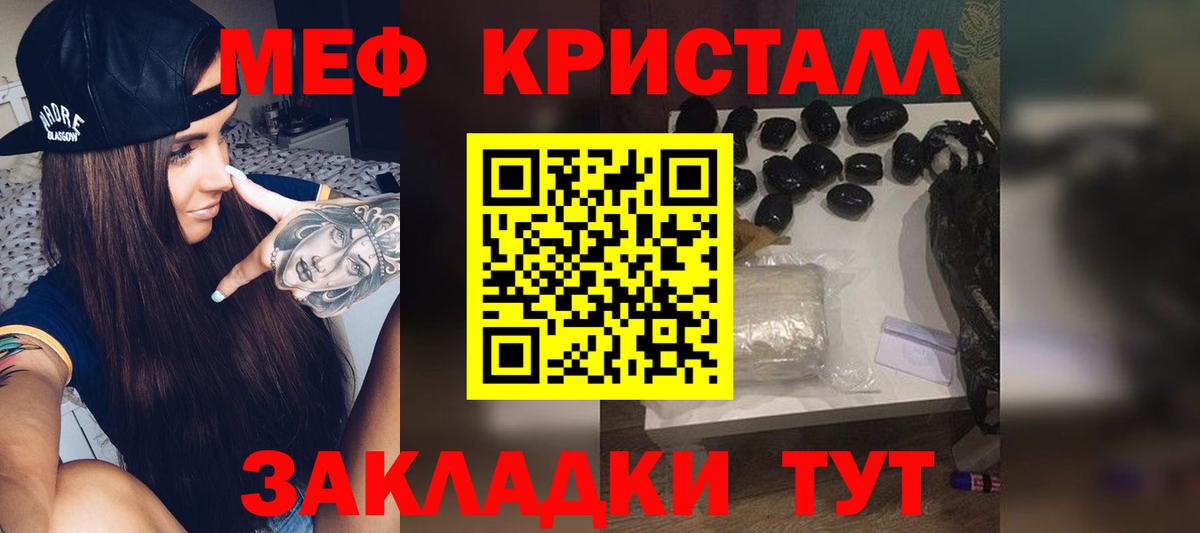 Орск  купить наркотик  МЕФ mephedrone  Вход с VPN  Мефедрон мяу мяу 