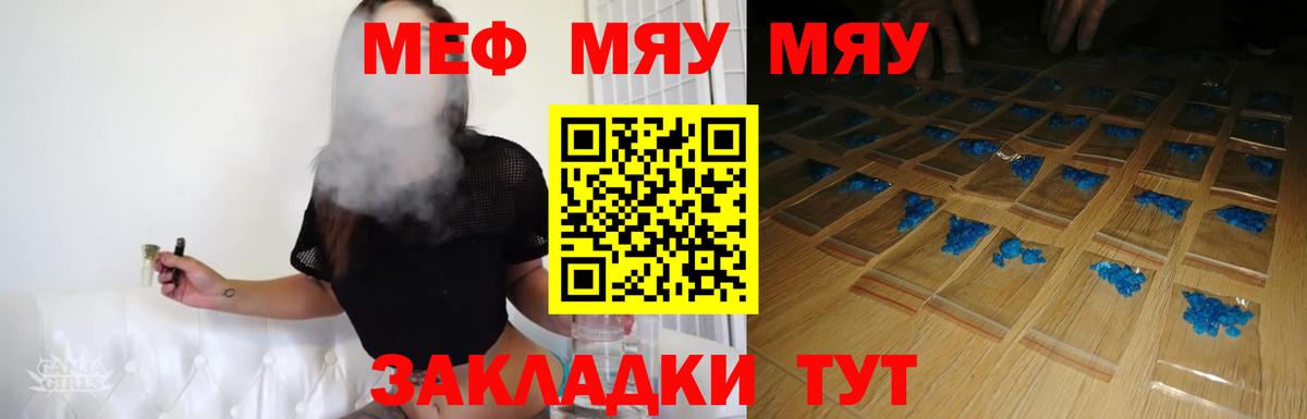 Меф мука Орск