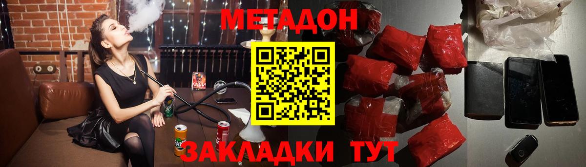 МЕТАДОН белоснежный Орск