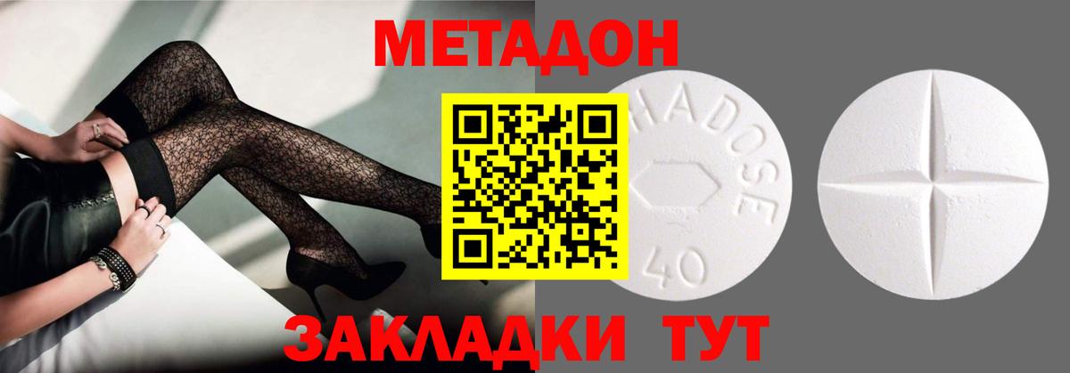 Метадон мёд  МЕТАДОН мёд  нарко площадка клад  Орск  Вход с VPN 