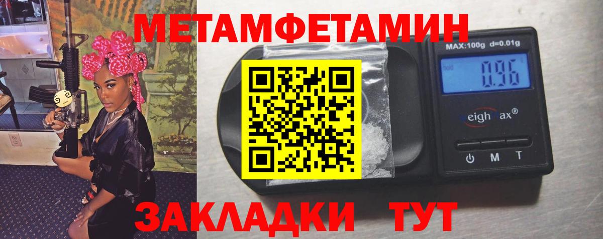 Орск  Метамфетамин пудра  Вход с VPN 