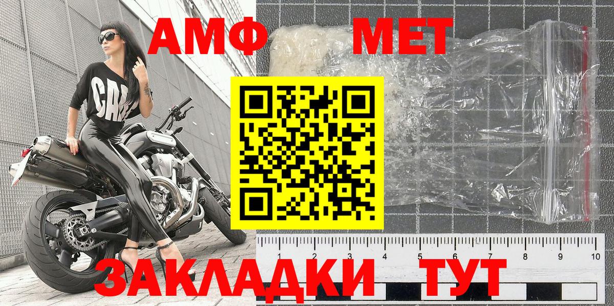 МЕТАМФЕТАМИН Methamphetamine Орск