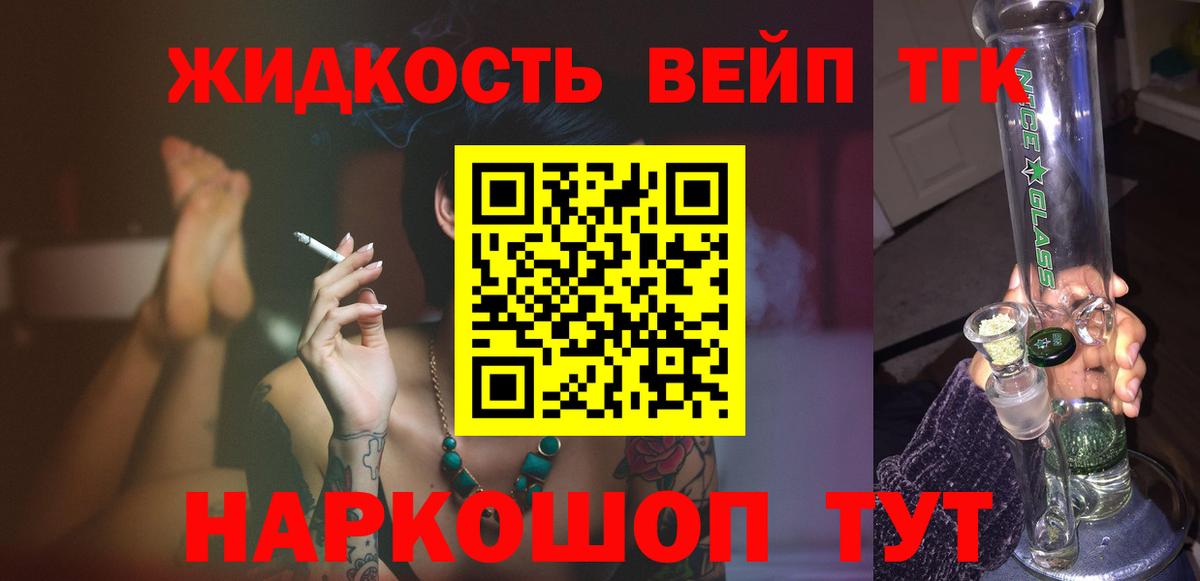 Орск  Дистиллят ТГК THC oil  Вход с VPN  Дистиллят ТГК THC oil 