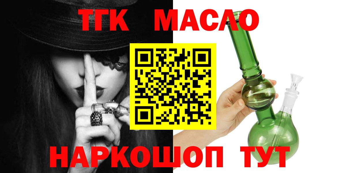 Дистиллят ТГК вейп с тгк Орск
